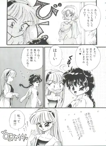 Shining Legend Fhentai - Page 156