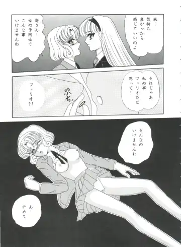 Shining Legend Fhentai - Page 28