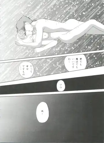 Shining Legend Fhentai - Page 39