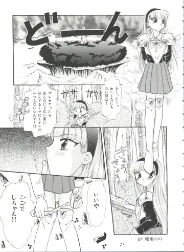 Shining Legend Fhentai - Page 42