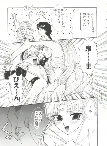 Shining Legend Fhentai - Page 54