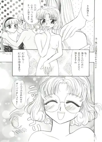 Shining Legend Fhentai - Page 58