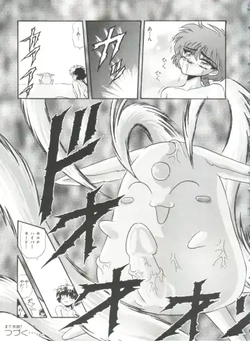 Shining Legend Fhentai - Page 72