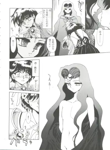 Shining Legend Fhentai - Page 81