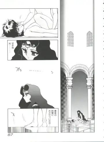 Shining Legend Fhentai - Page 88