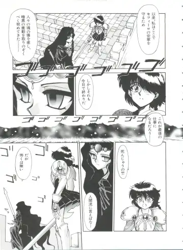 Shining Legend Fhentai - Page 96