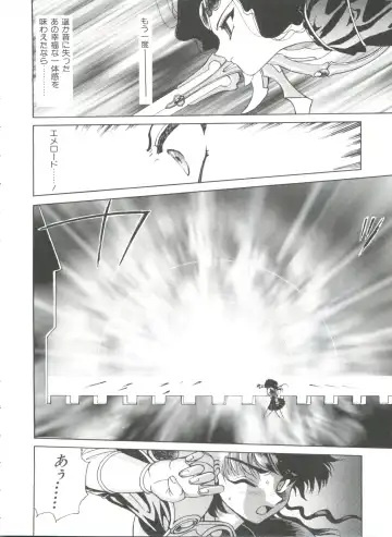 Shining Legend Fhentai - Page 99