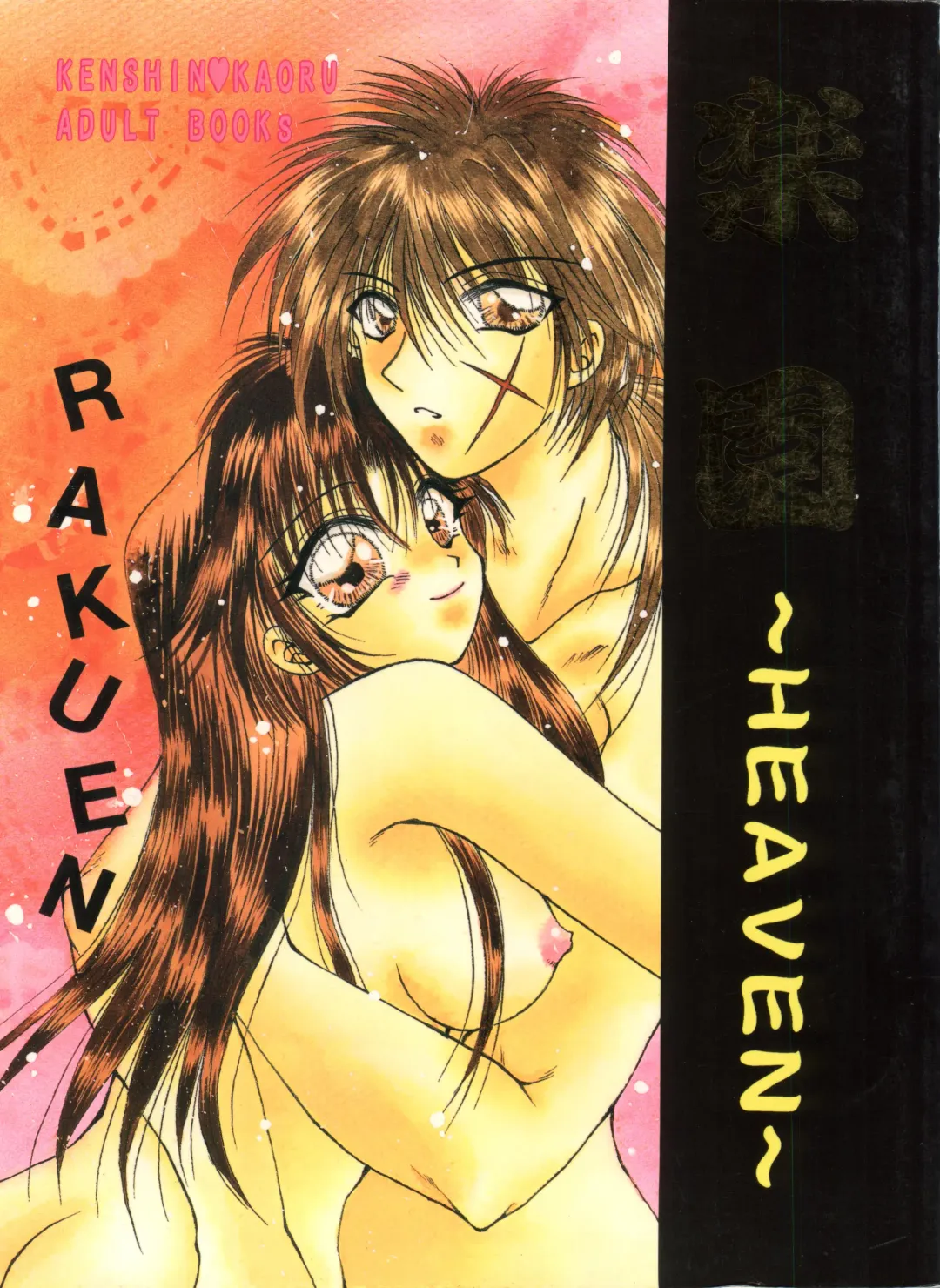 Read [Katase Yuu] Rakuen ~Heaven~ - Fhentai.net