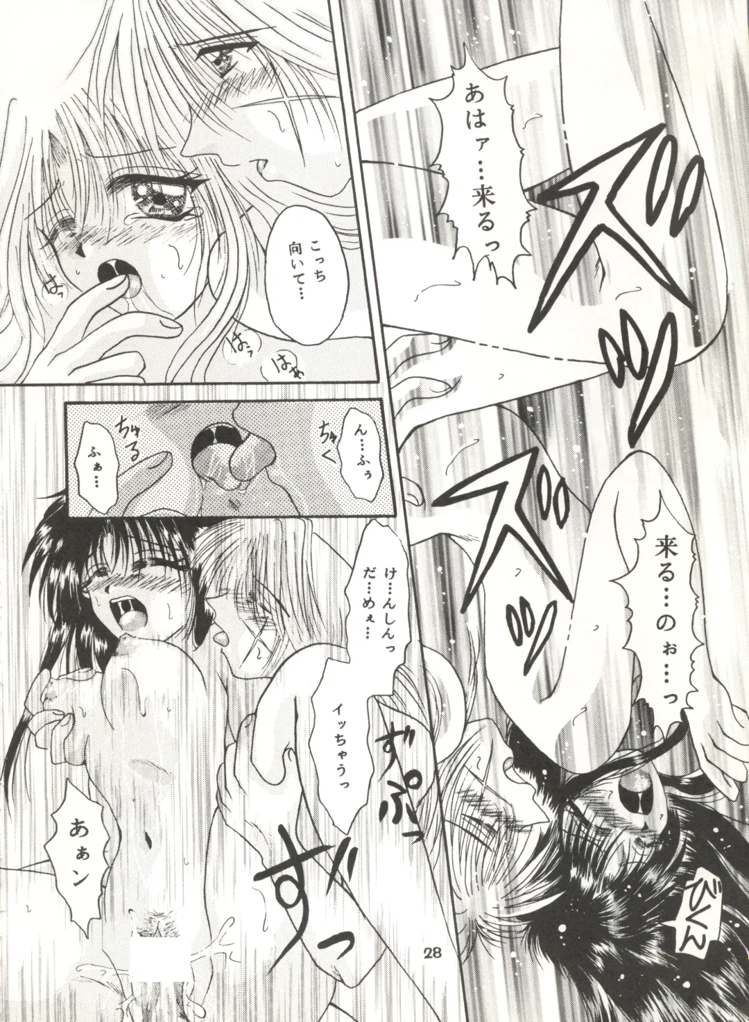 [Katase Yuu] Rakuen ~Heaven~ Fhentai - Page 27