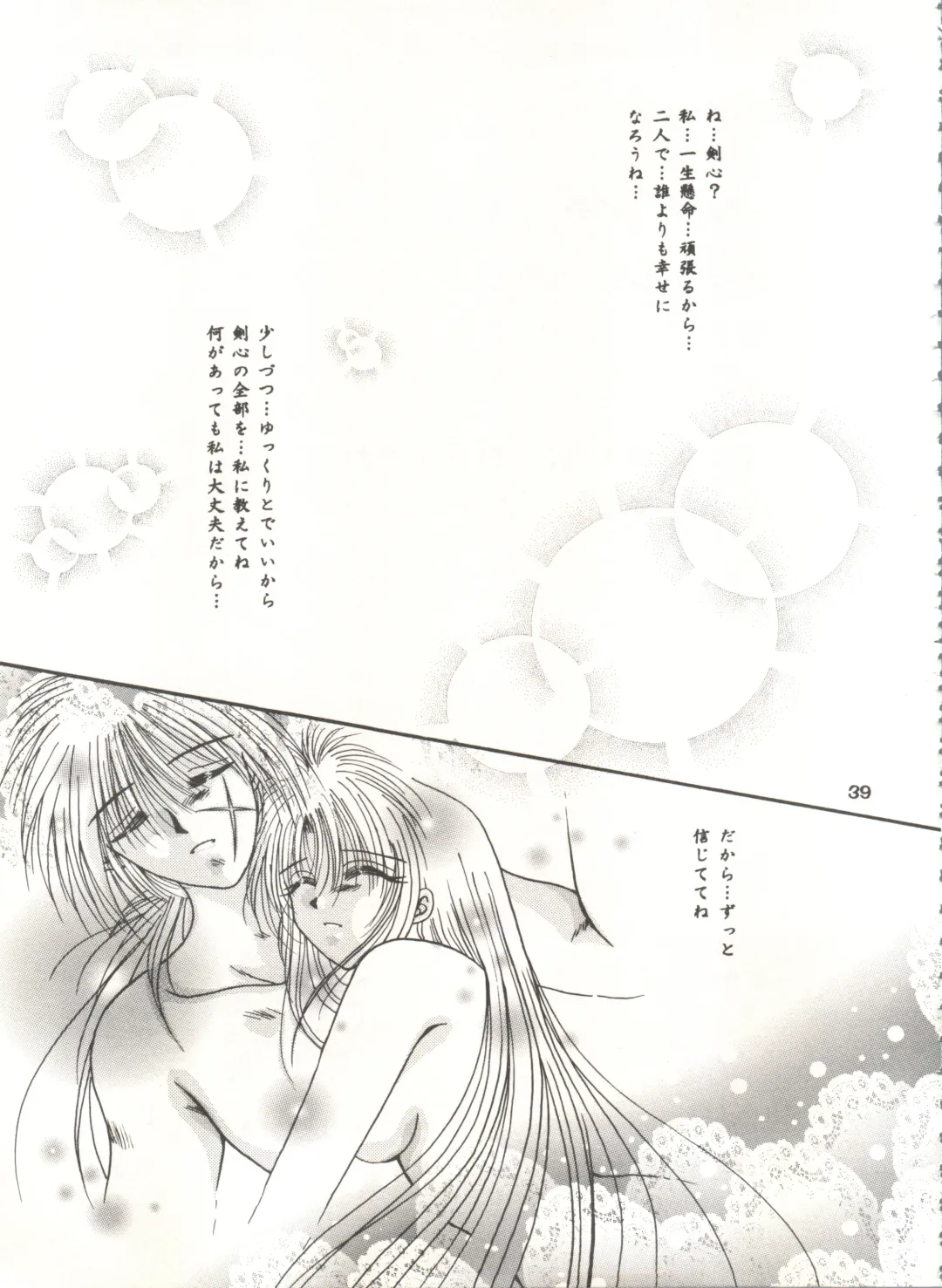 [Katase Yuu] Rakuen ~Heaven~ Fhentai - Page 38