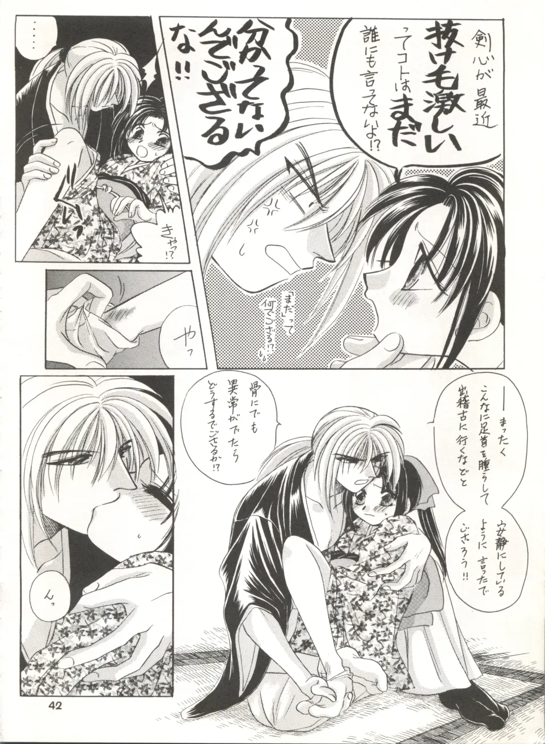 [Katase Yuu] Rakuen ~Heaven~ Fhentai - Page 41