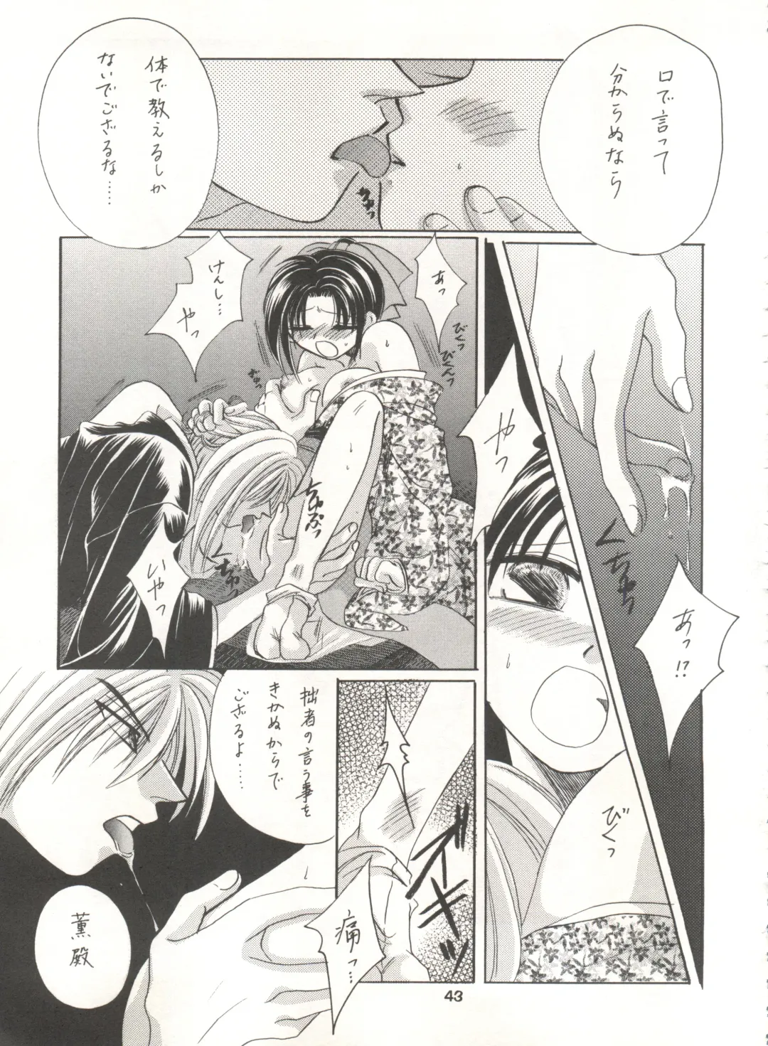 [Katase Yuu] Rakuen ~Heaven~ Fhentai - Page 42