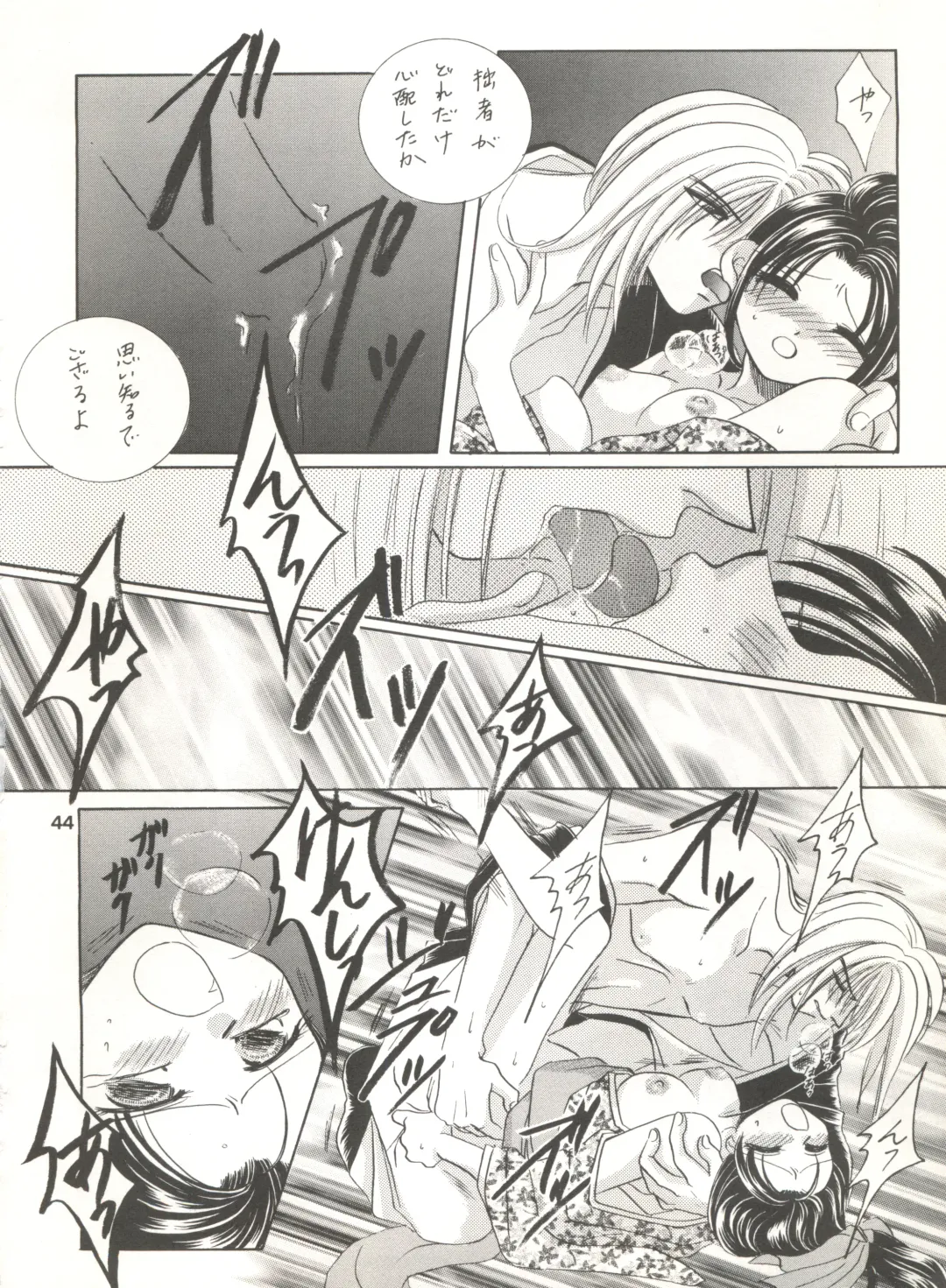 [Katase Yuu] Rakuen ~Heaven~ Fhentai - Page 43