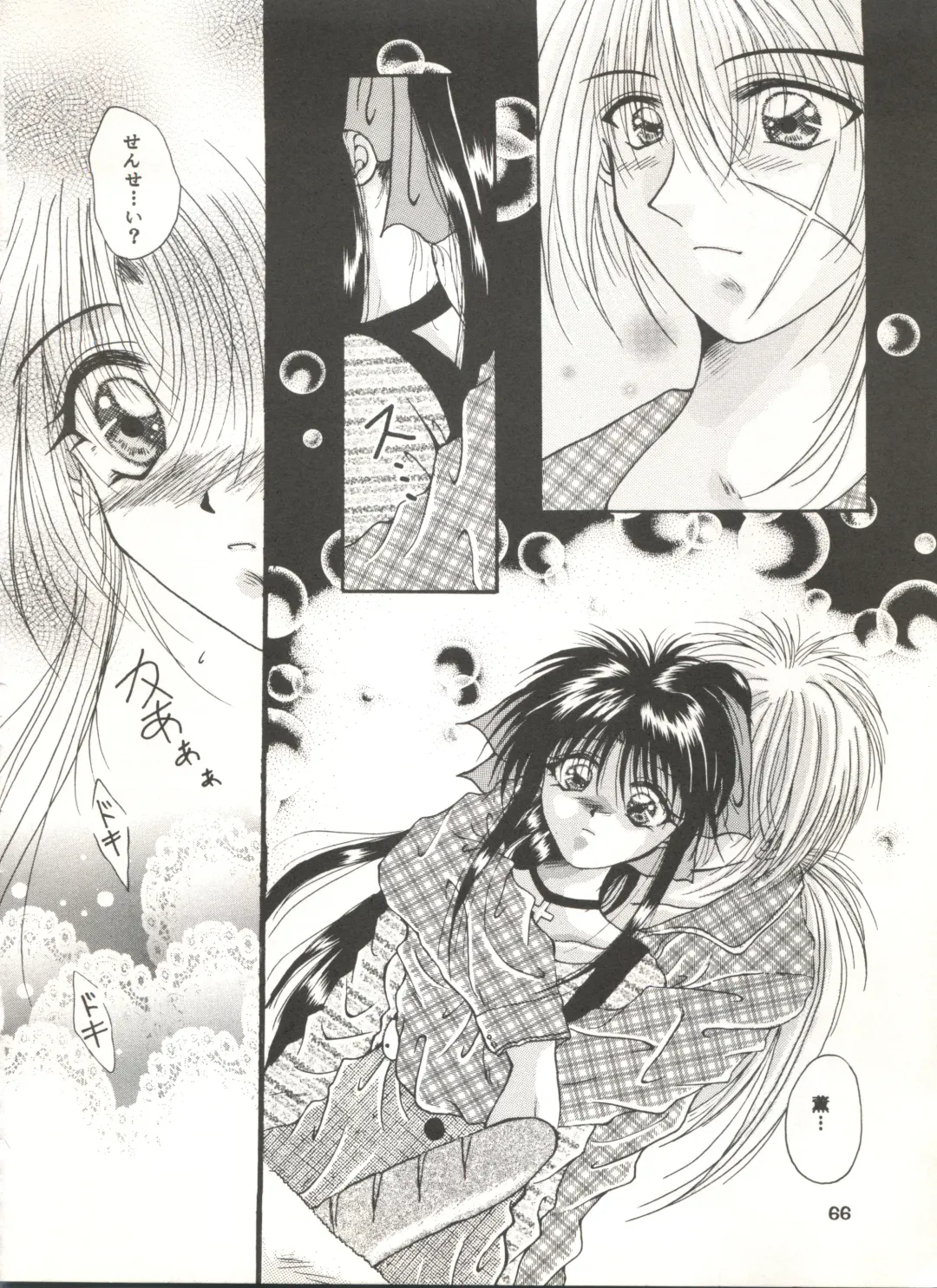 [Katase Yuu] Rakuen ~Heaven~ Fhentai - Page 65