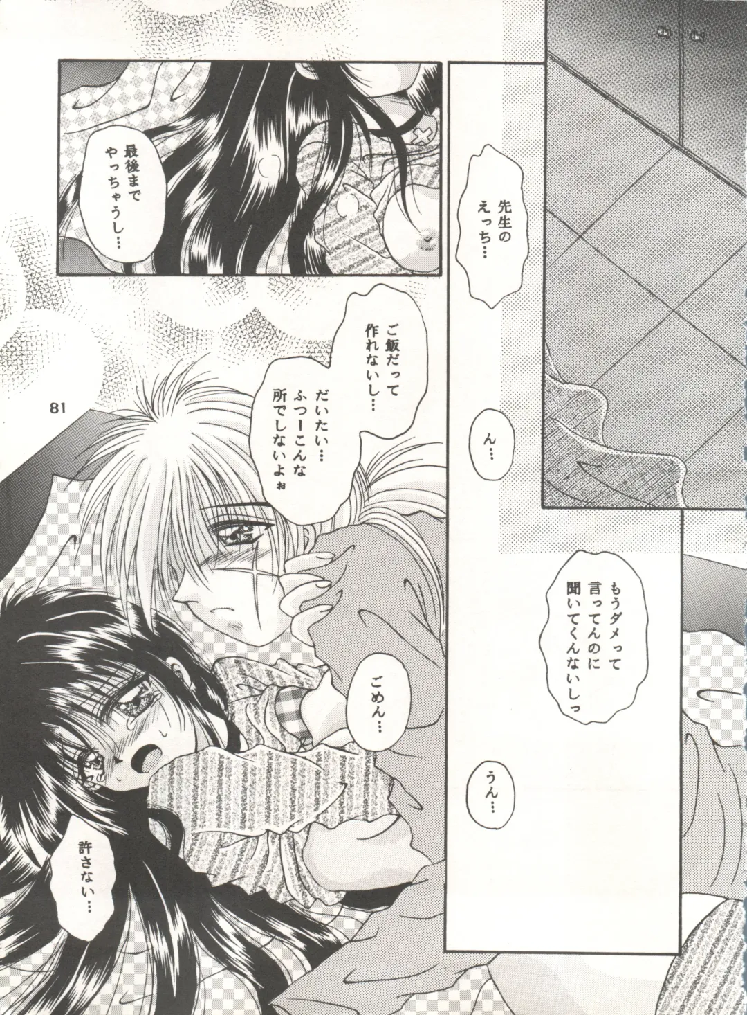 [Katase Yuu] Rakuen ~Heaven~ Fhentai - Page 80