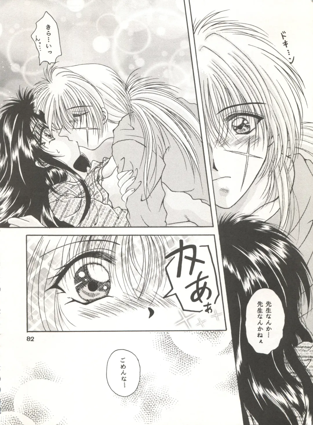 [Katase Yuu] Rakuen ~Heaven~ Fhentai - Page 81