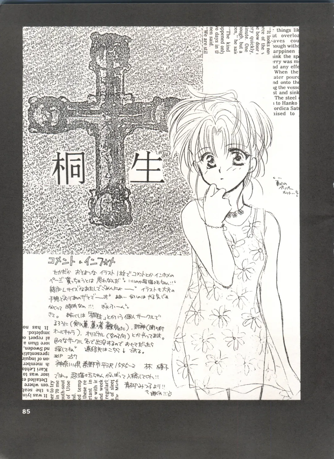 [Katase Yuu] Rakuen ~Heaven~ Fhentai - Page 84