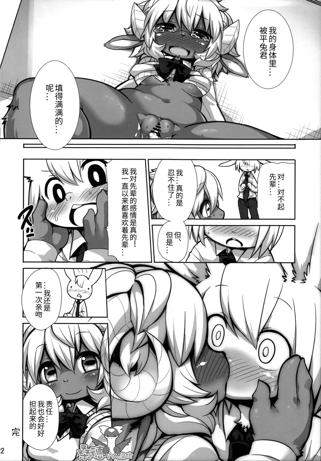 [Kishibe - Oudon] Candy Galyak Fhentai - Page 22