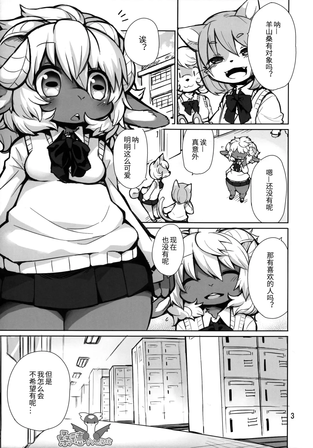 [Kishibe - Oudon] Candy Galyak Fhentai - Page 3