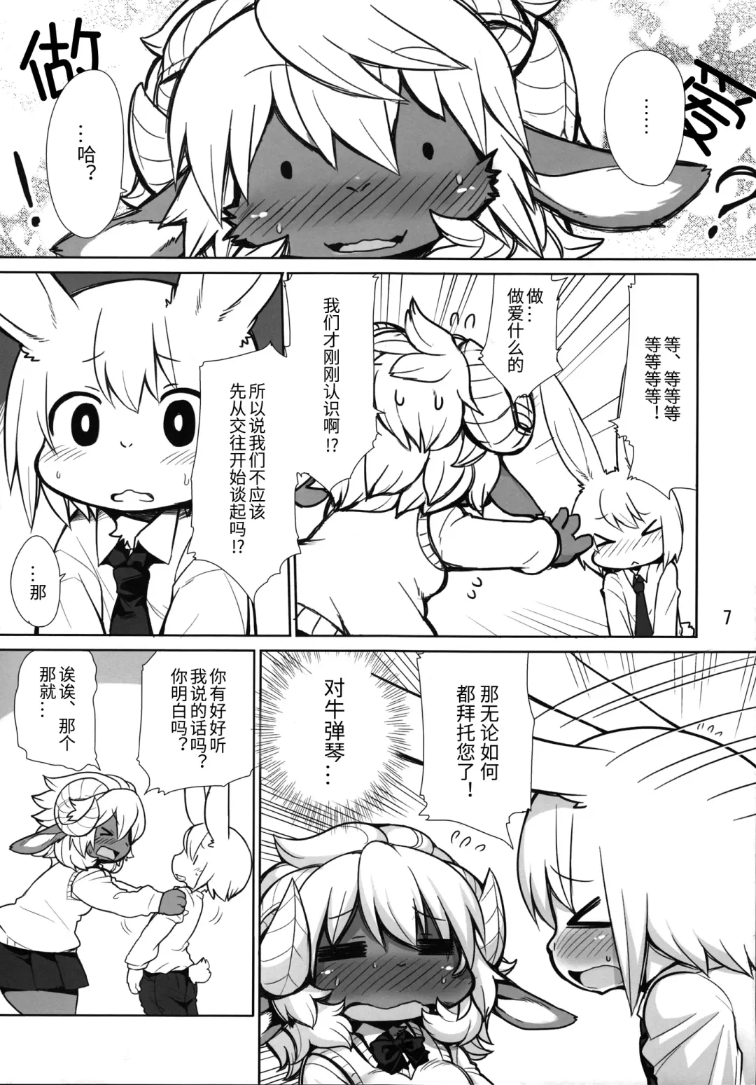 [Kishibe - Oudon] Candy Galyak Fhentai - Page 7