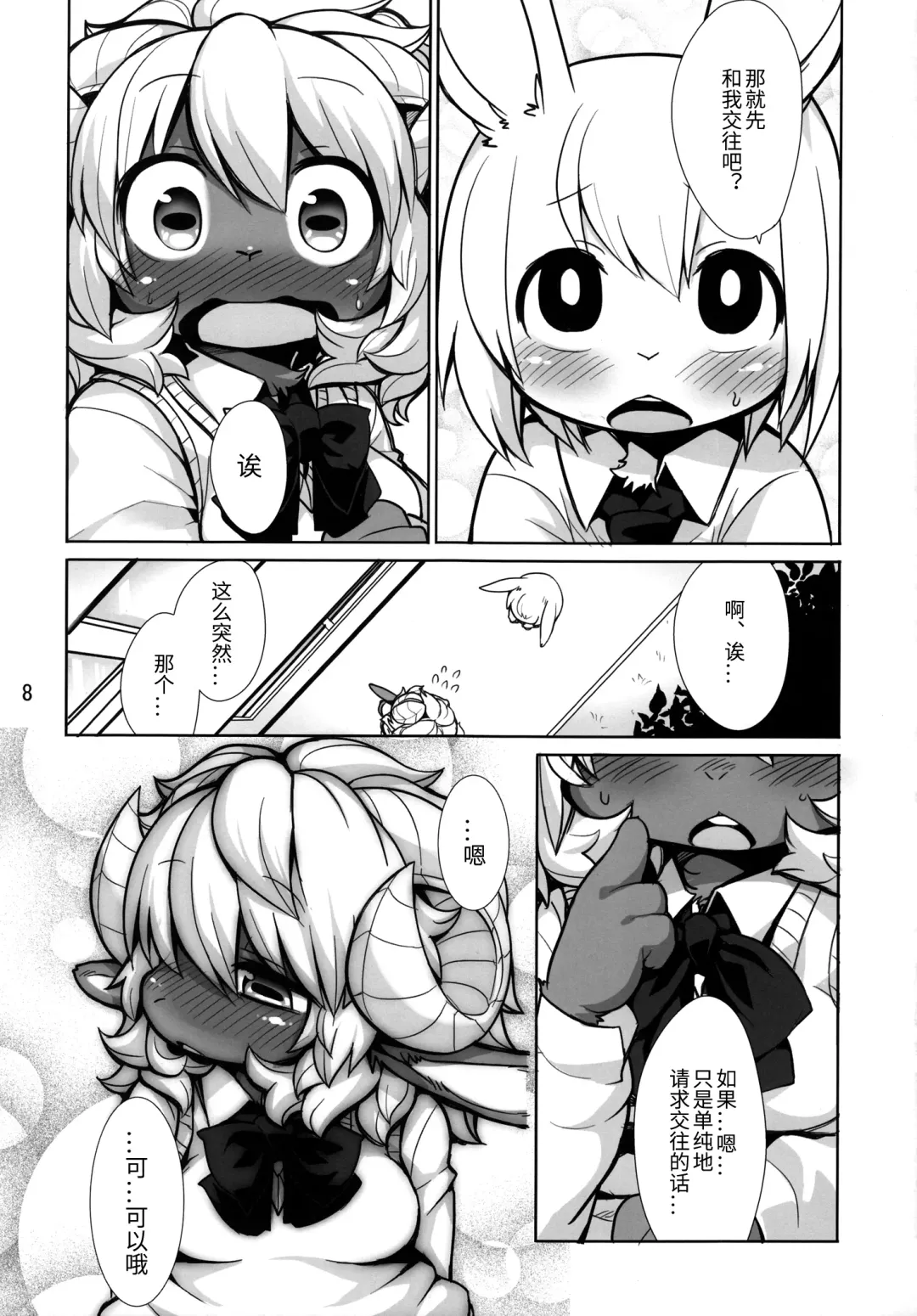 [Kishibe - Oudon] Candy Galyak Fhentai - Page 8