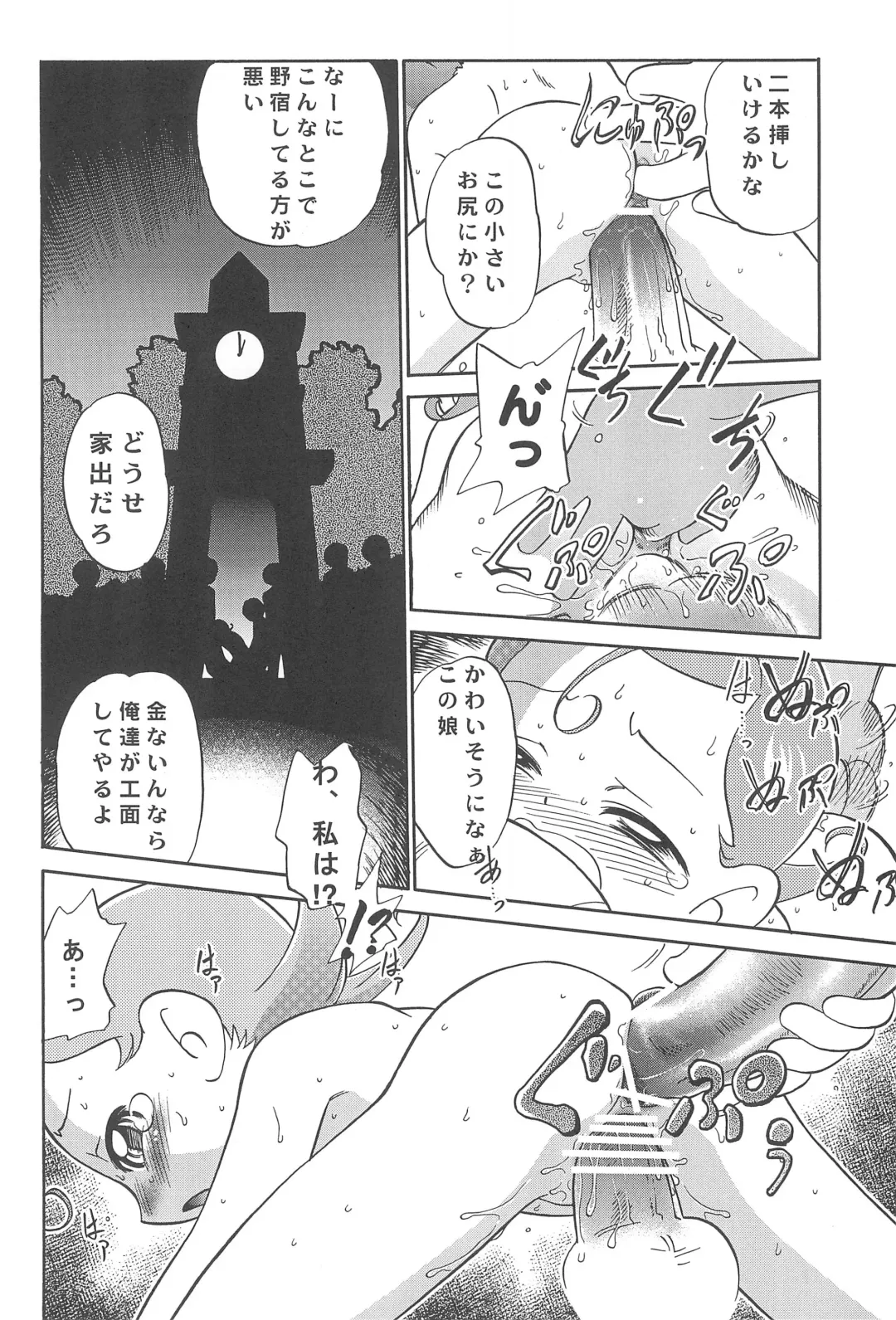 [Maka Fushigi] Shinya no Hoshijikara Fhentai - Page 10