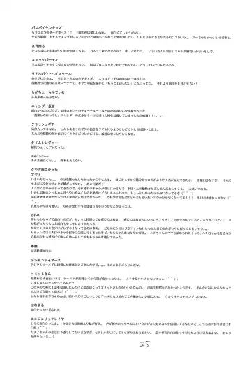 [Maka Fushigi] Shinya no Hoshijikara Fhentai - Page 27