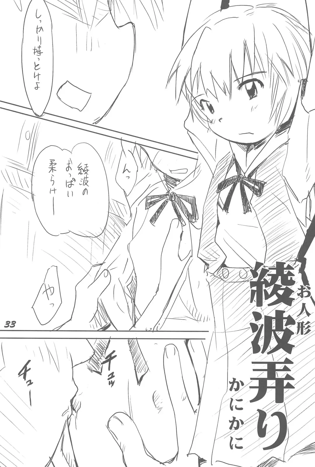 1995-nen Izen no Anime to ka no EroParo-shuu nano ka yo! Fhentai - Page 33