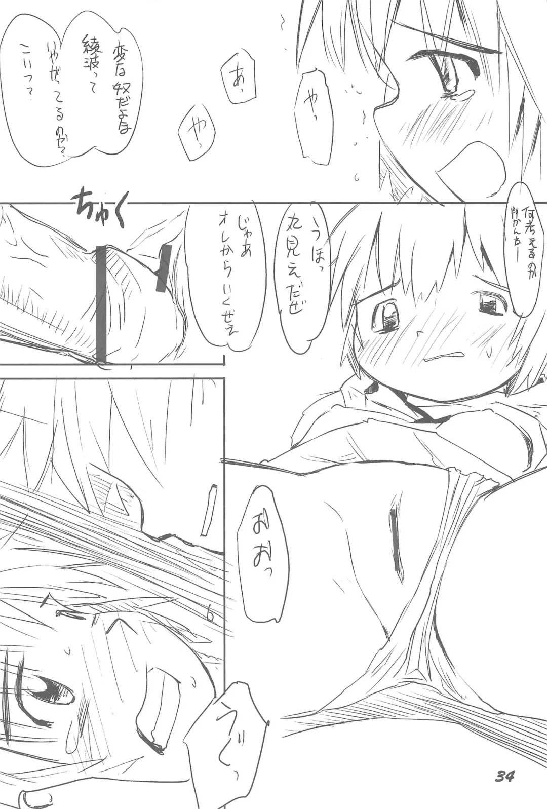 1995-nen Izen no Anime to ka no EroParo-shuu nano ka yo! Fhentai - Page 34