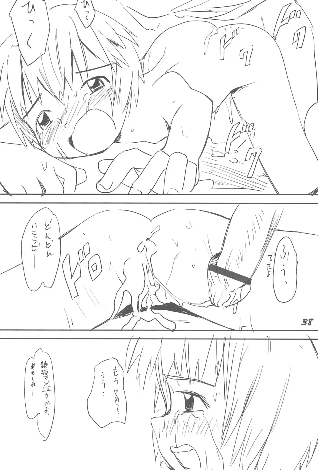 1995-nen Izen no Anime to ka no EroParo-shuu nano ka yo! Fhentai - Page 38