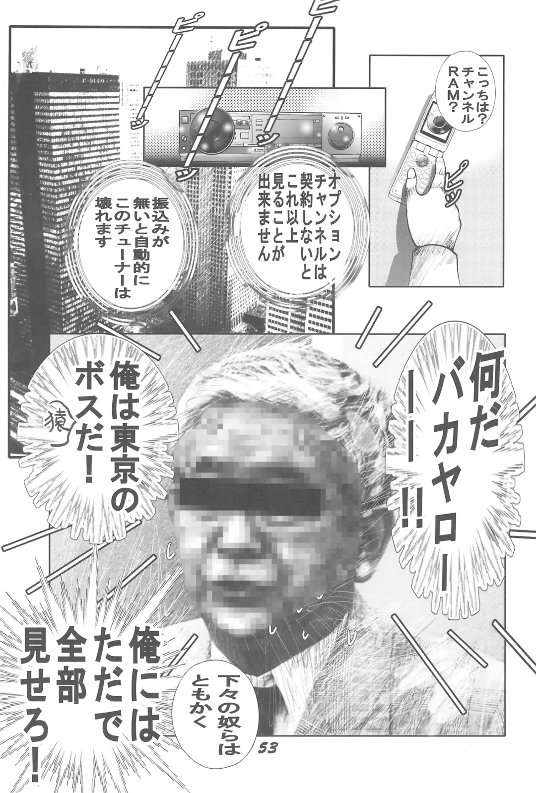 1995-nen Izen no Anime to ka no EroParo-shuu nano ka yo! Fhentai - Page 53