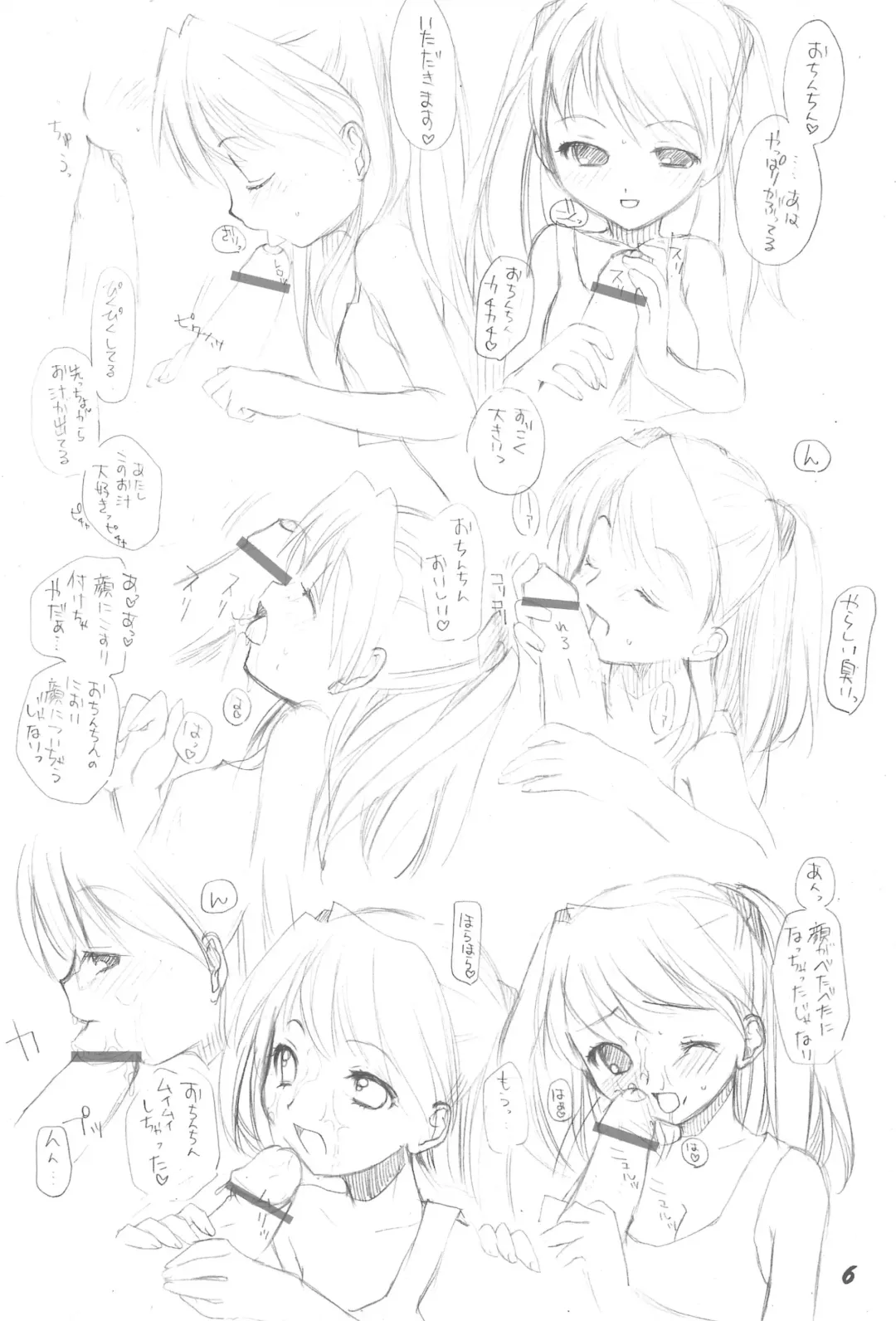 1995-nen Izen no Anime to ka no EroParo-shuu nano ka yo! Fhentai - Page 6