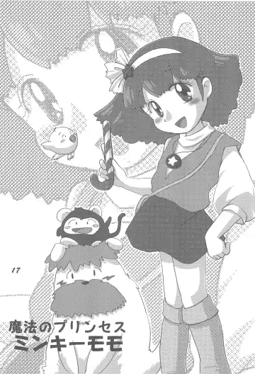 1995-nen Izen no Anime to ka no EroParo-shuu nano ka yo! Fhentai - Page 17