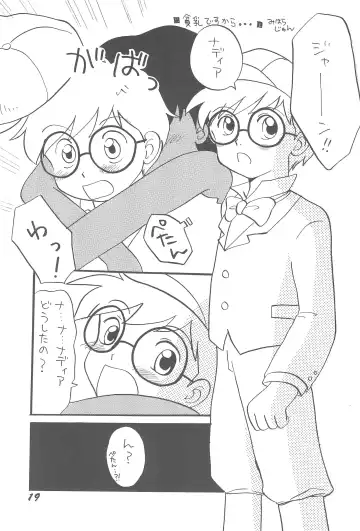 1995-nen Izen no Anime to ka no EroParo-shuu nano ka yo! Fhentai - Page 19