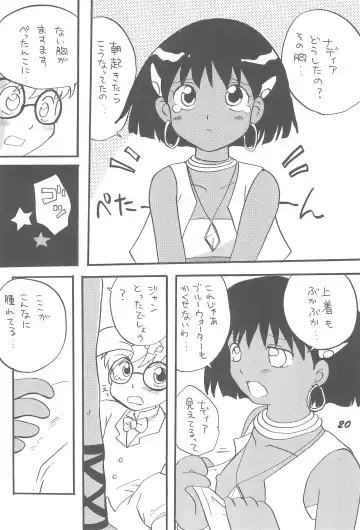 1995-nen Izen no Anime to ka no EroParo-shuu nano ka yo! Fhentai - Page 20