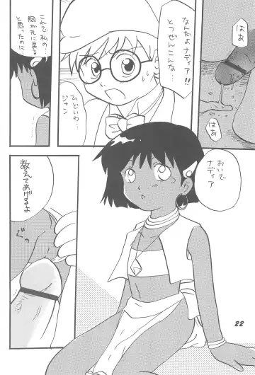 1995-nen Izen no Anime to ka no EroParo-shuu nano ka yo! Fhentai - Page 22