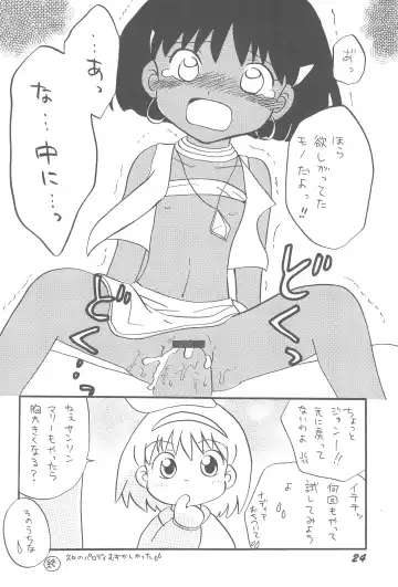 1995-nen Izen no Anime to ka no EroParo-shuu nano ka yo! Fhentai - Page 24