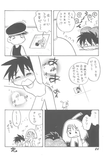 1995-nen Izen no Anime to ka no EroParo-shuu nano ka yo! Fhentai - Page 26