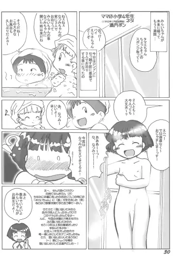 1995-nen Izen no Anime to ka no EroParo-shuu nano ka yo! Fhentai - Page 30