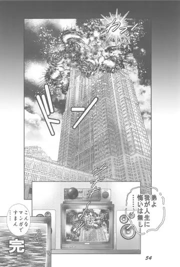 1995-nen Izen no Anime to ka no EroParo-shuu nano ka yo! Fhentai - Page 54