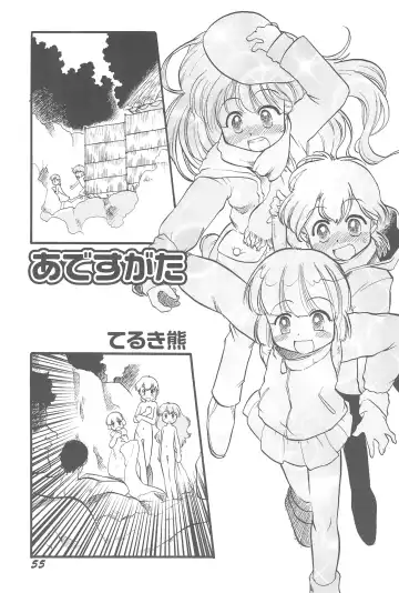 1995-nen Izen no Anime to ka no EroParo-shuu nano ka yo! Fhentai - Page 55