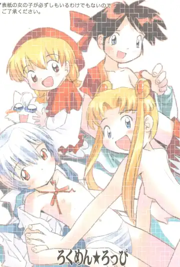 1995-nen Izen no Anime to ka no EroParo-shuu nano ka yo! Fhentai - Page 68