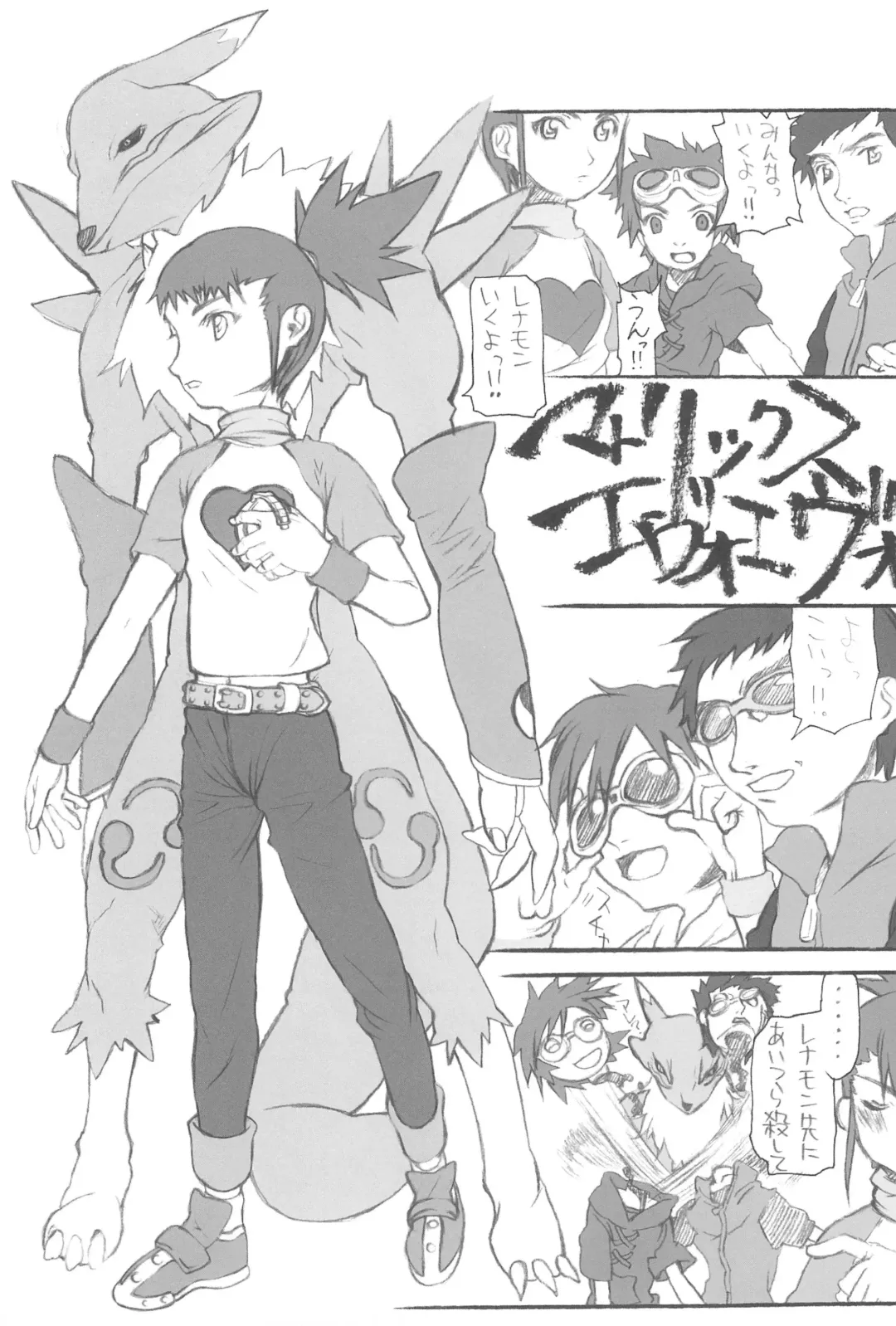 [Satou Toshio] GENERAL FOUL-UP Fhentai - Page 27