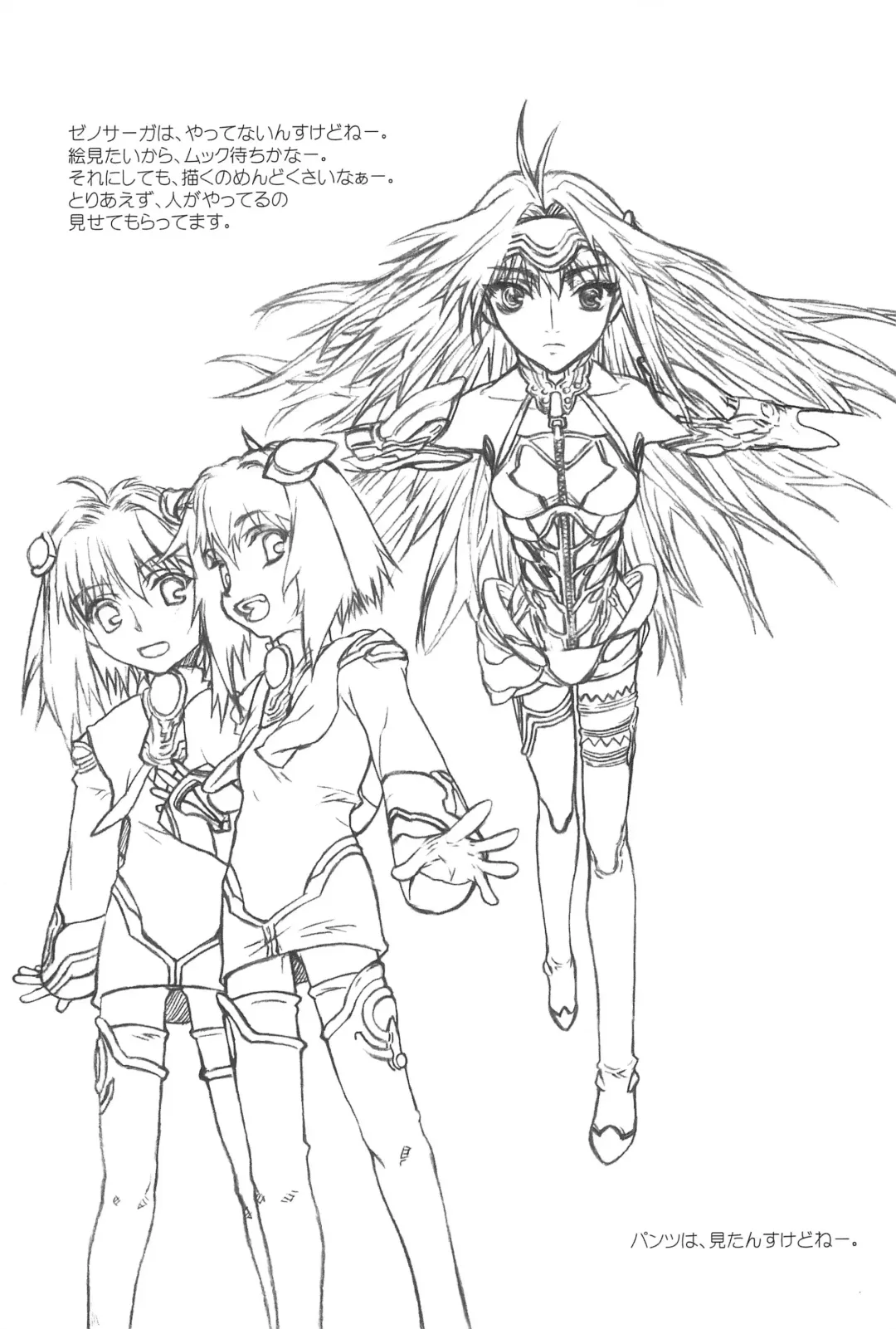 [Satou Toshio] GENERAL FOUL-UP Fhentai - Page 33