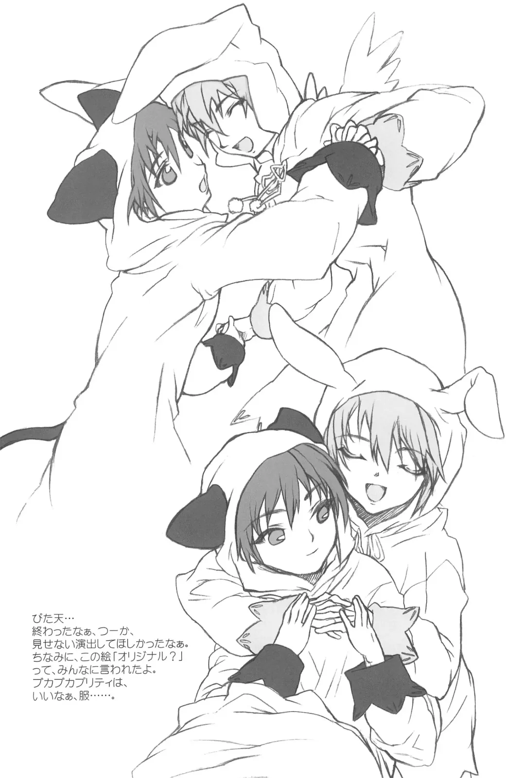 [Satou Toshio] GENERAL FOUL-UP Fhentai - Page 35