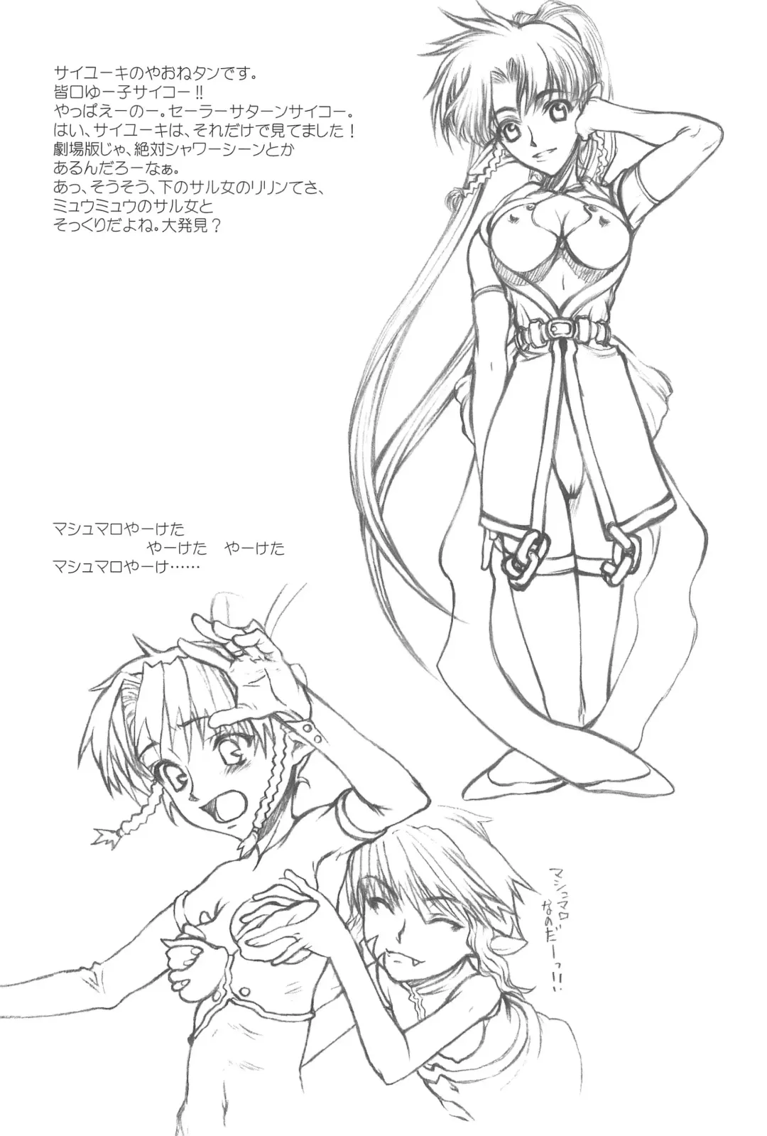 [Satou Toshio] GENERAL FOUL-UP Fhentai - Page 38