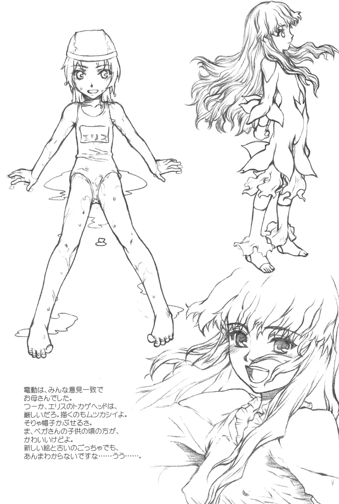 [Satou Toshio] GENERAL FOUL-UP Fhentai - Page 41