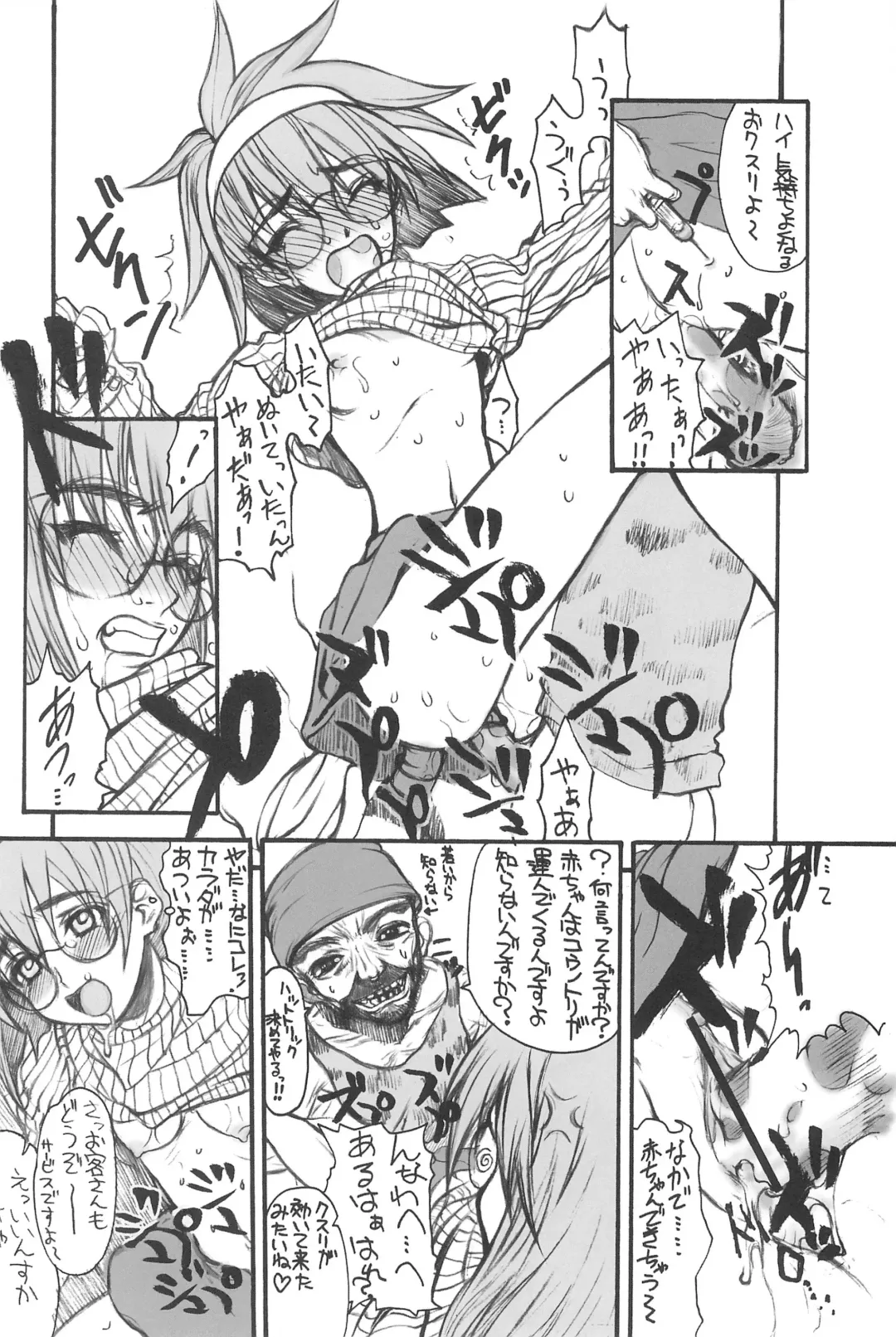 [Satou Toshio] GENERAL FOUL-UP Fhentai - Page 52