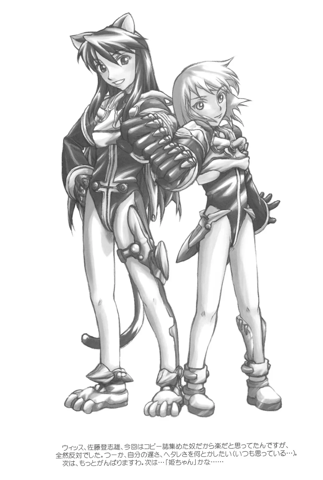 [Satou Toshio] GENERAL FOUL-UP Fhentai - Page 55