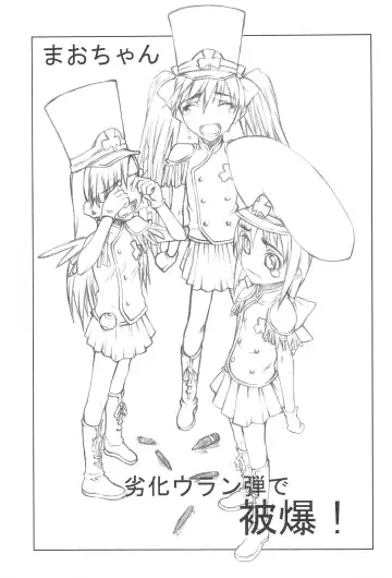 [Satou Toshio] GENERAL FOUL-UP Fhentai - Page 13